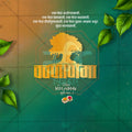 Square social media post layout for Vat Purnima greetings.