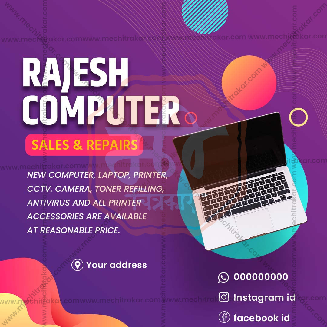 किरकोळ व्यापार आणि खरेदी