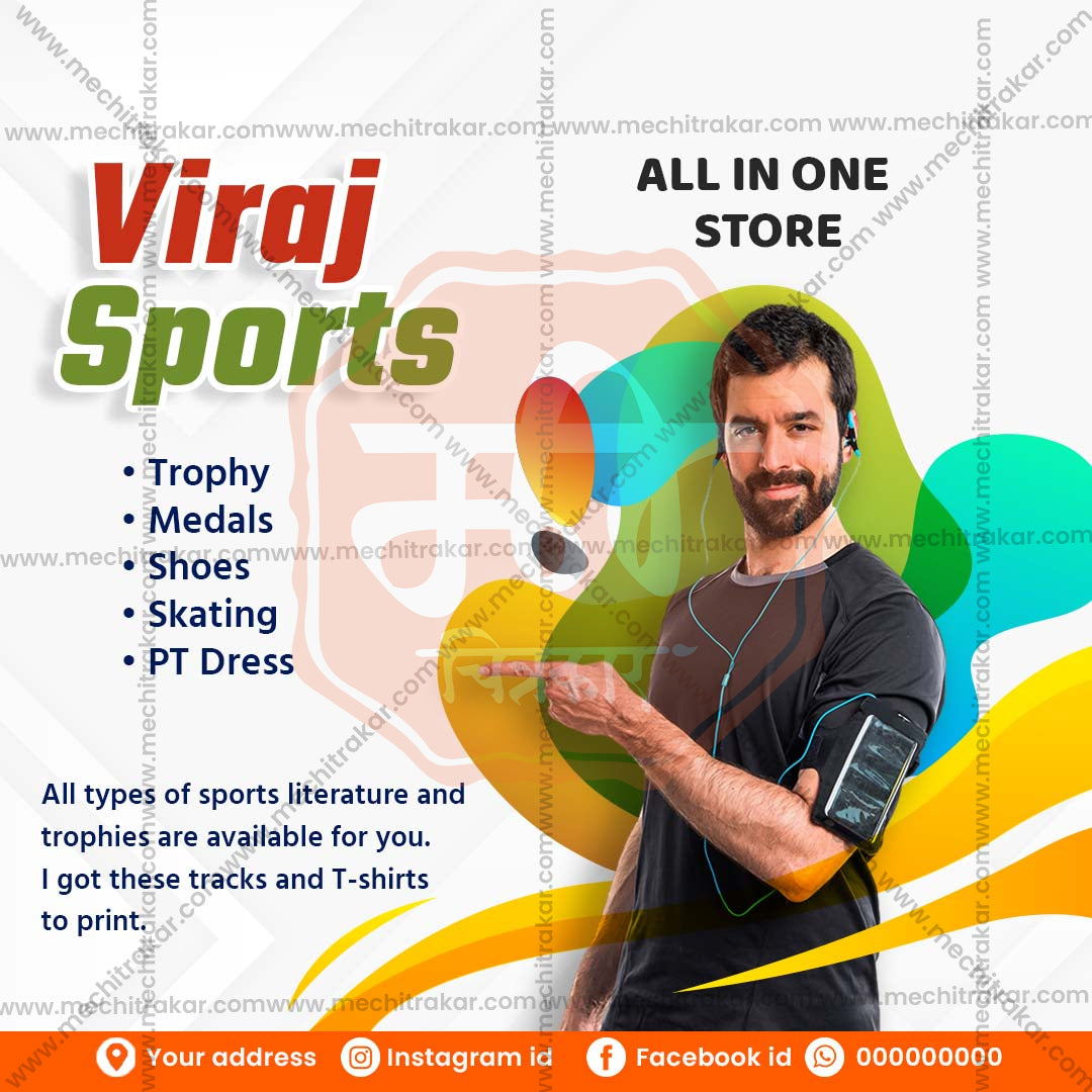 किरकोळ व्यापार आणि खरेदी