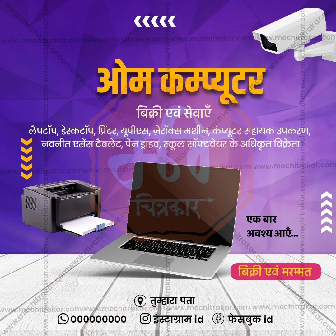 किरकोळ व्यापार आणि खरेदी