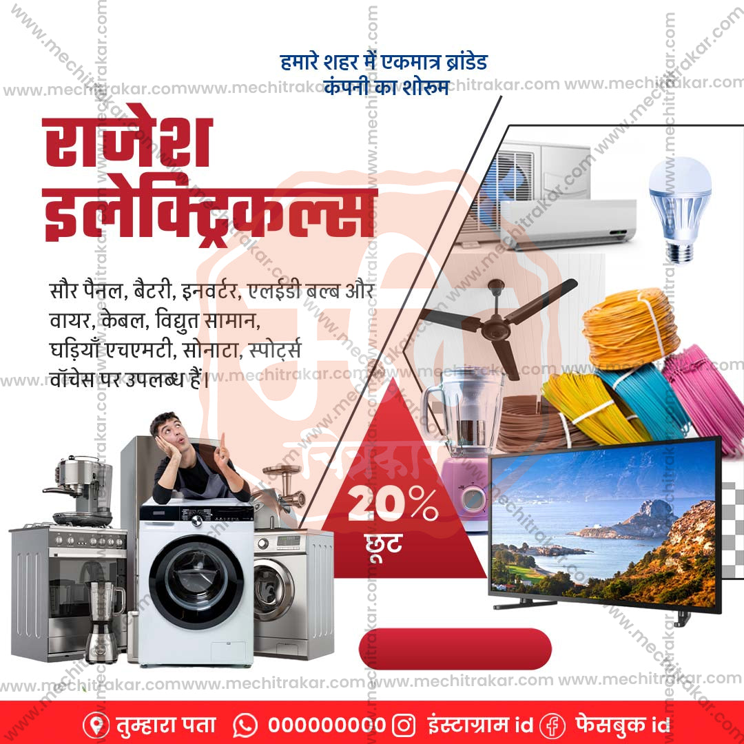 किरकोळ व्यापार आणि खरेदी