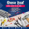 रिटेल और शॉपिंग