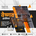 किरकोळ व्यापार आणि खरेदी