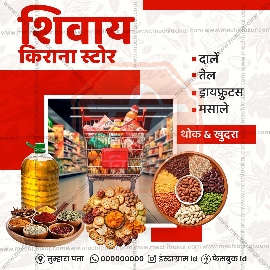 रिटेल और शॉपिंग