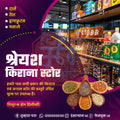 किरकोळ व्यापार आणि खरेदी