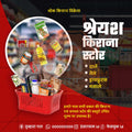किरकोळ व्यापार आणि खरेदी