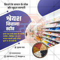 रिटेल और शॉपिंग