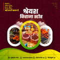 किरकोळ व्यापार आणि खरेदी