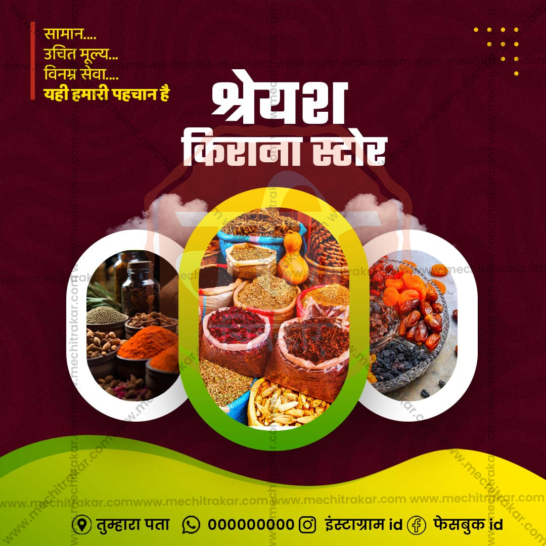 किरकोळ व्यापार आणि खरेदी