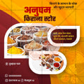 रिटेल और शॉपिंग