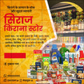 किरकोळ व्यापार आणि खरेदी