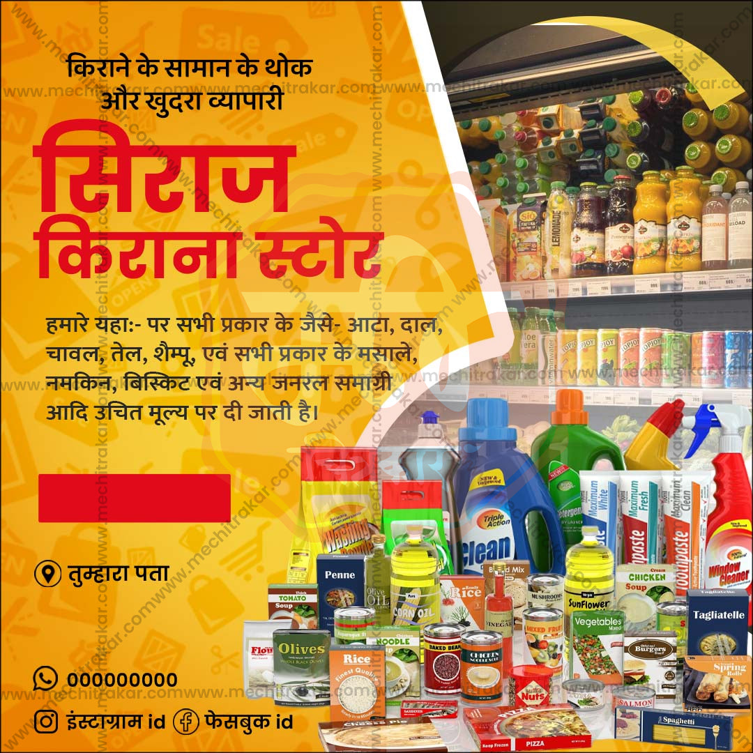 किरकोळ व्यापार आणि खरेदी