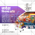 रिटेल और शॉपिंग