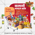 रिटेल और शॉपिंग