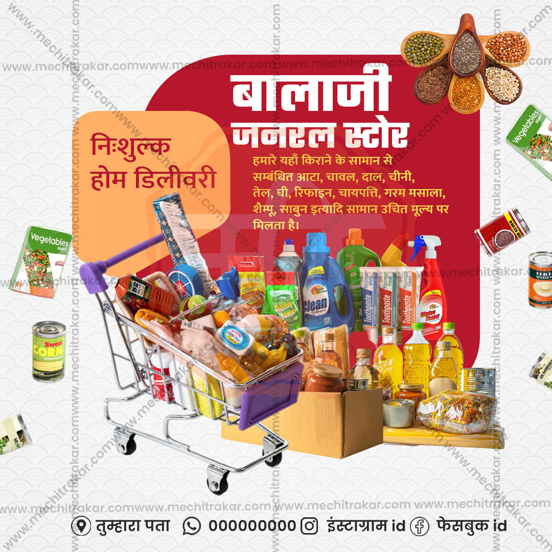 रिटेल और शॉपिंग
