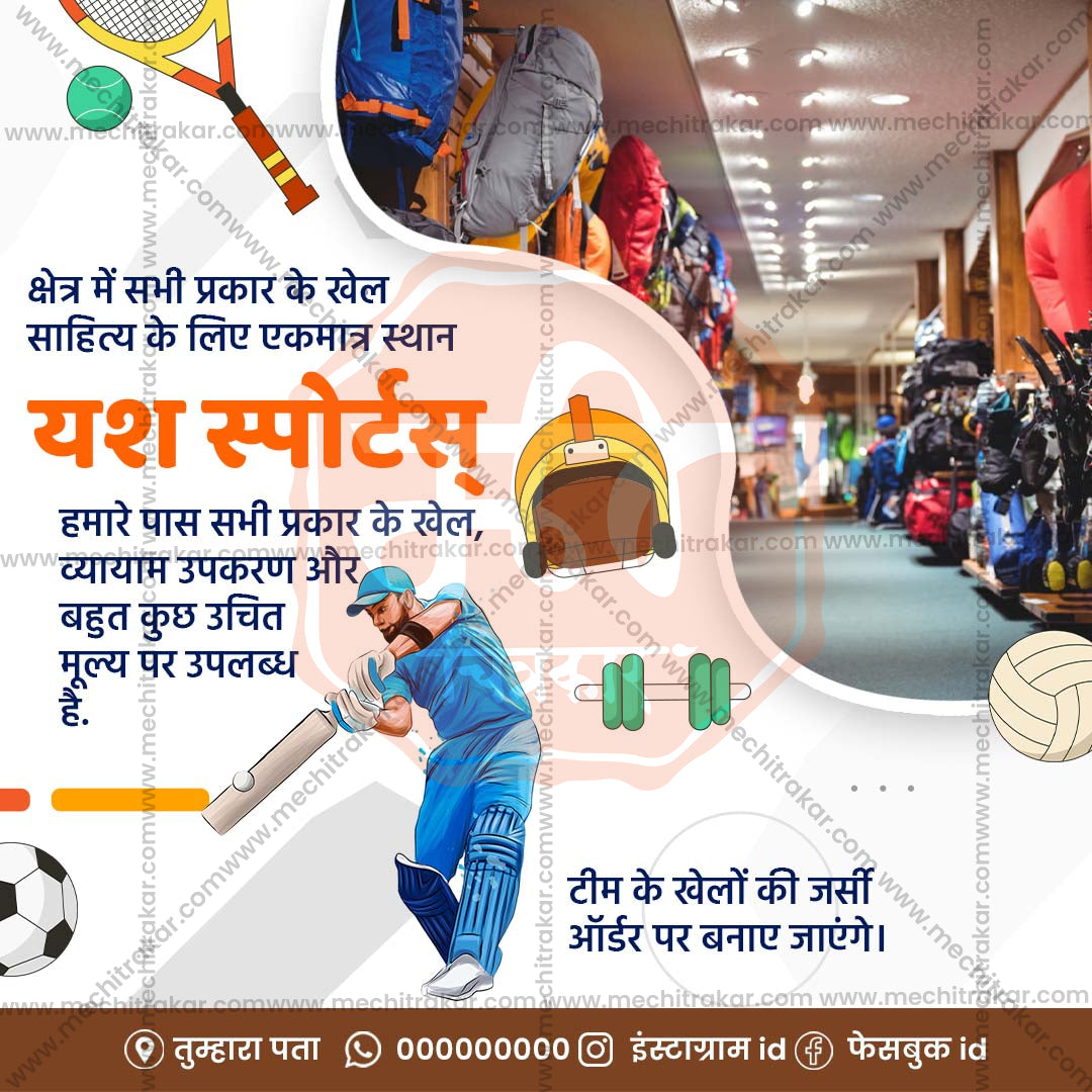 किरकोळ व्यापार आणि खरेदी