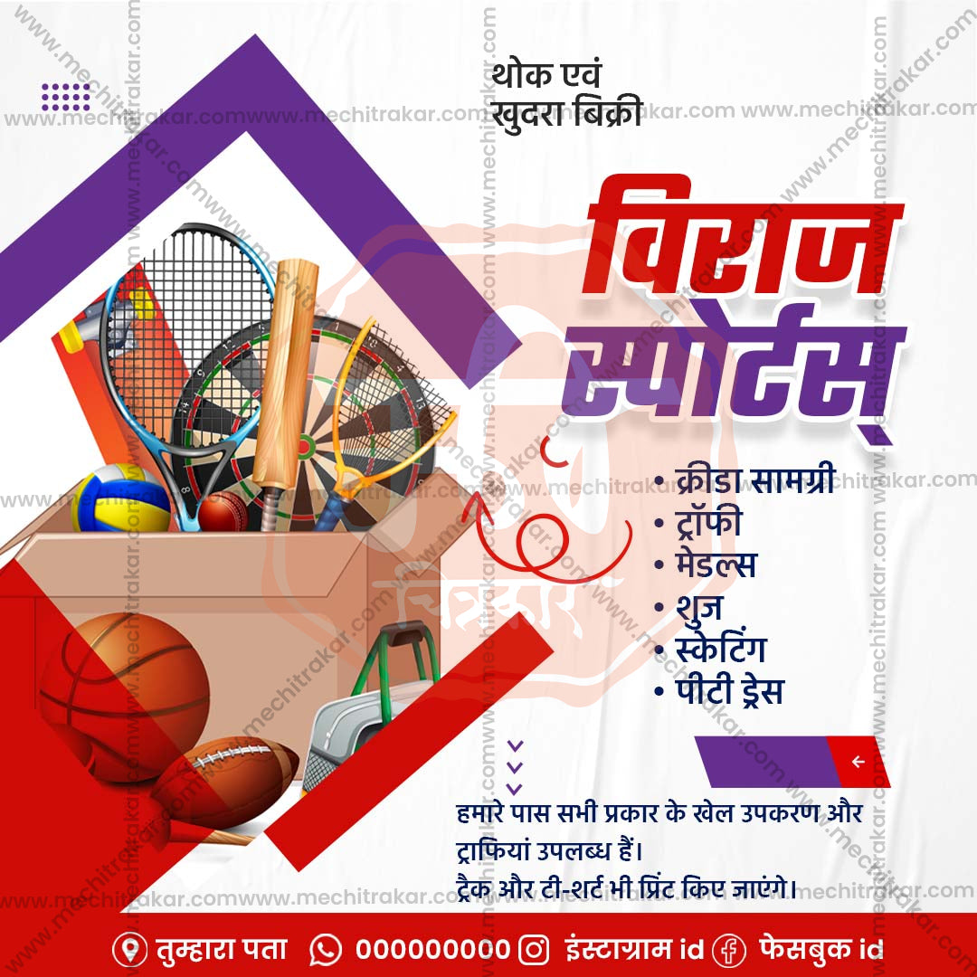 किरकोळ व्यापार आणि खरेदी