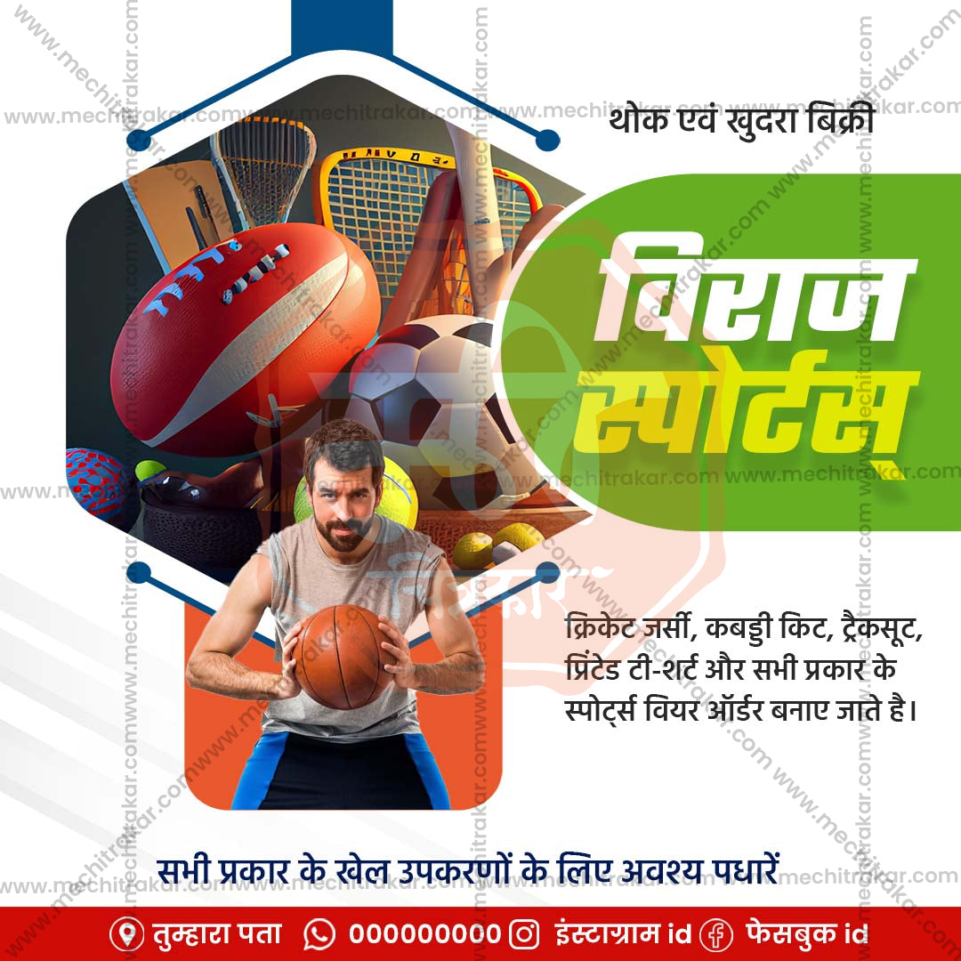 किरकोळ व्यापार आणि खरेदी