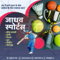 किरकोळ व्यापार आणि खरेदी