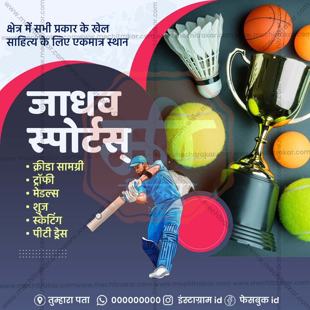 किरकोळ व्यापार आणि खरेदी
