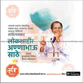 annabhau sathe punyatithi