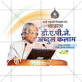 A. P. J. Abdul Kalam Punyatithi