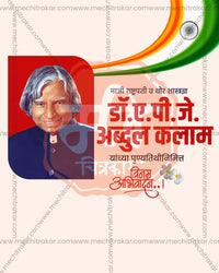 A. P. J. Abdul Kalam Punyatithi Purple Ornate Frame editable social media PSD design