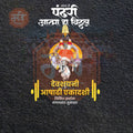 Ashadhi Ekadashi