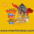 Ashadhi Ekadashi