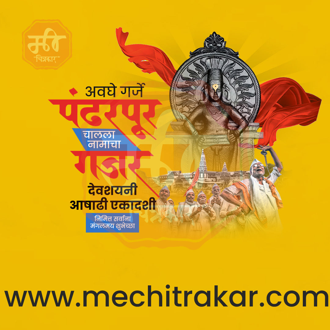 Ashadhi Ekadashi