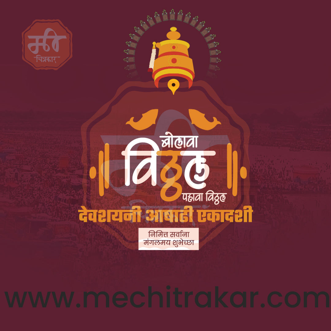 Ashadhi Ekadashi