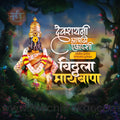 Ashadhi Ekadashi