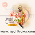Ashadhi Ekadashi