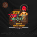 Ashadhi Ekadashi
