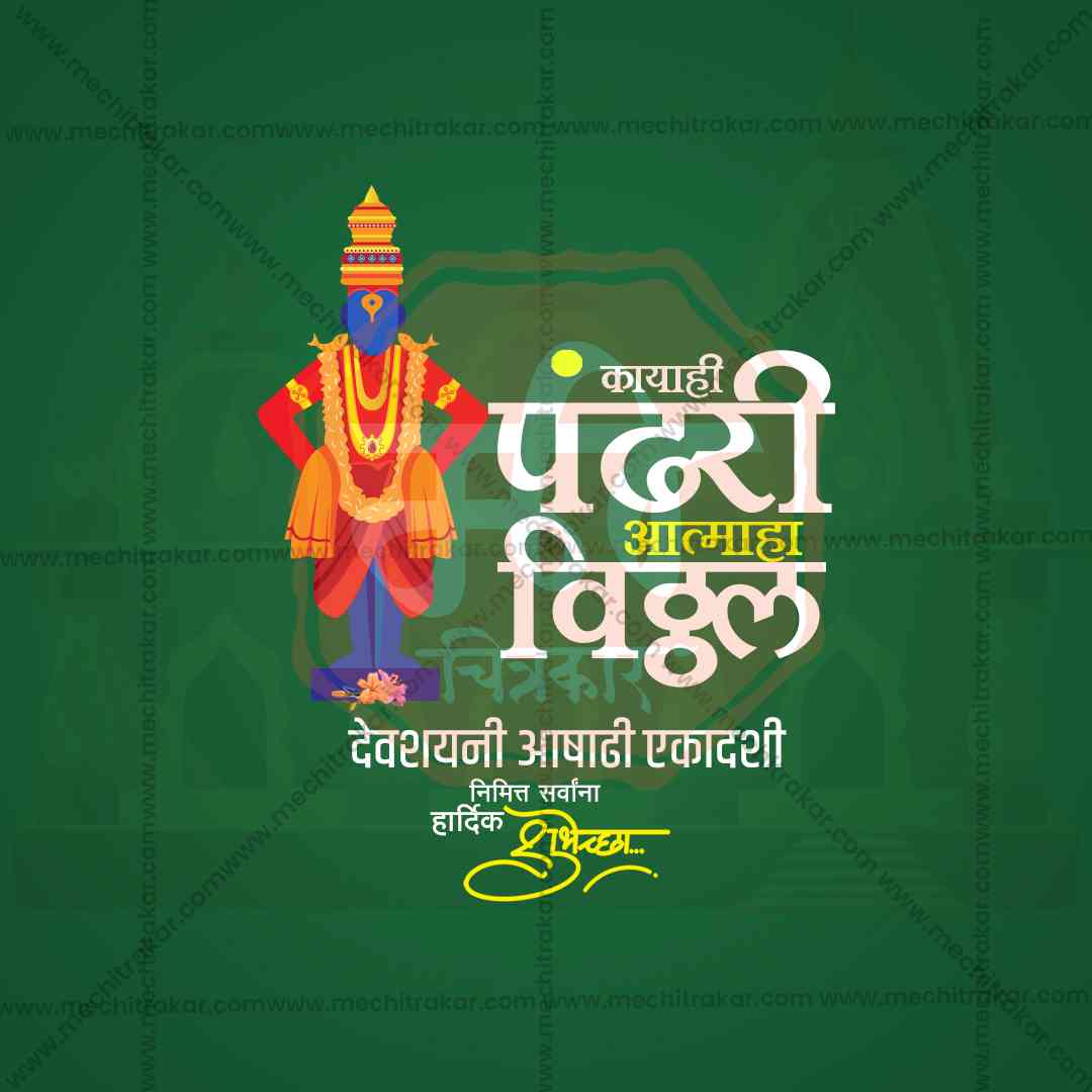 Ashadhi Ekadashi