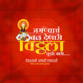 Ashadhi Ekadashi