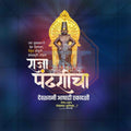 Ashadhi Ekadashi