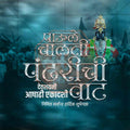 Ashadhi Ekadashi