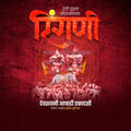 Ashadhi Ekadashi