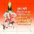 Ashadhi Ekadashi