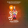 Ashadhi Ekadashi