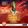 Ashadhi Ekadashi