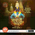 Ashadhi Ekadashi