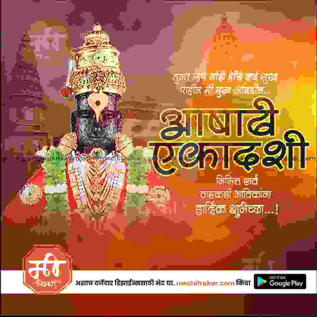 Ashadhi Ekadashi