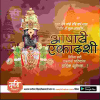 Ashadhi Ekadashi
