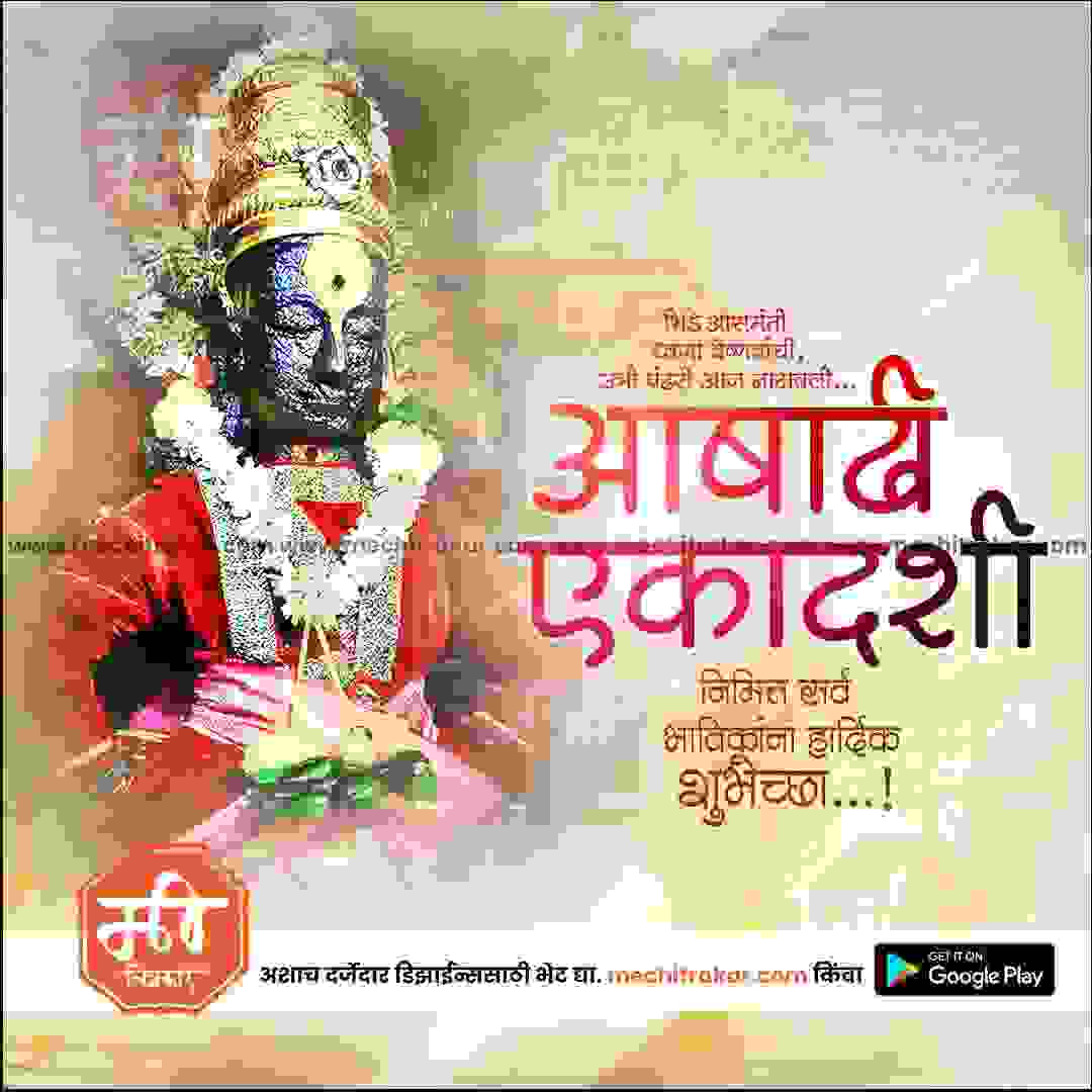 Ashadhi Ekadashi