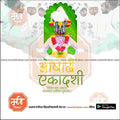 Ashadhi Ekadashi