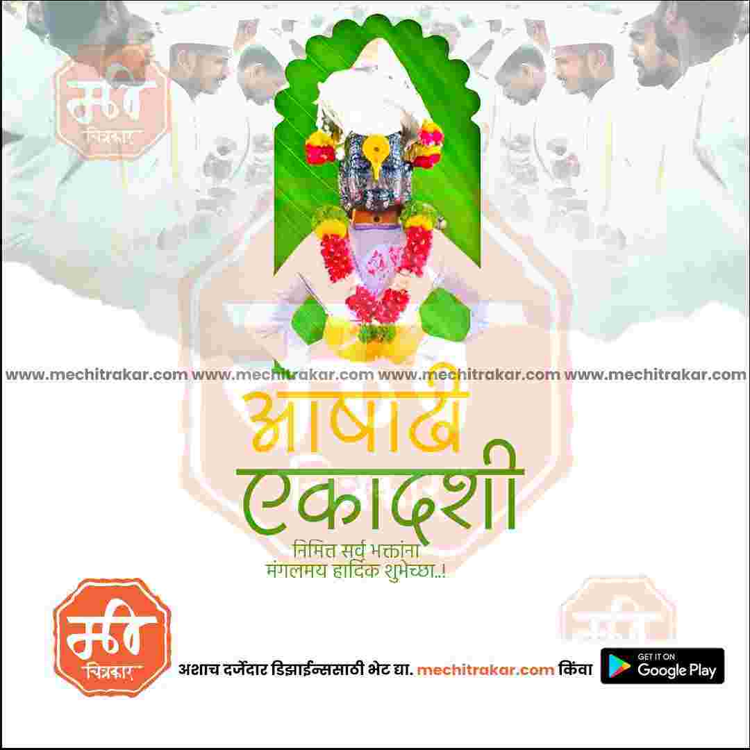 Ashadhi Ekadashi