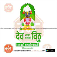 Ashadhi Ekadashi