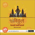 Ashadhi Ekadashi